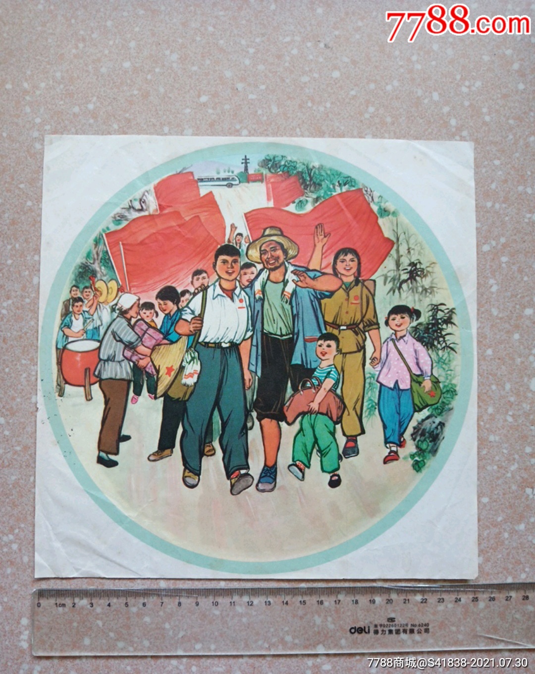 文革宣传宣-价格:60元-se81724993-年画/宣传画-零售-7788收藏__收藏