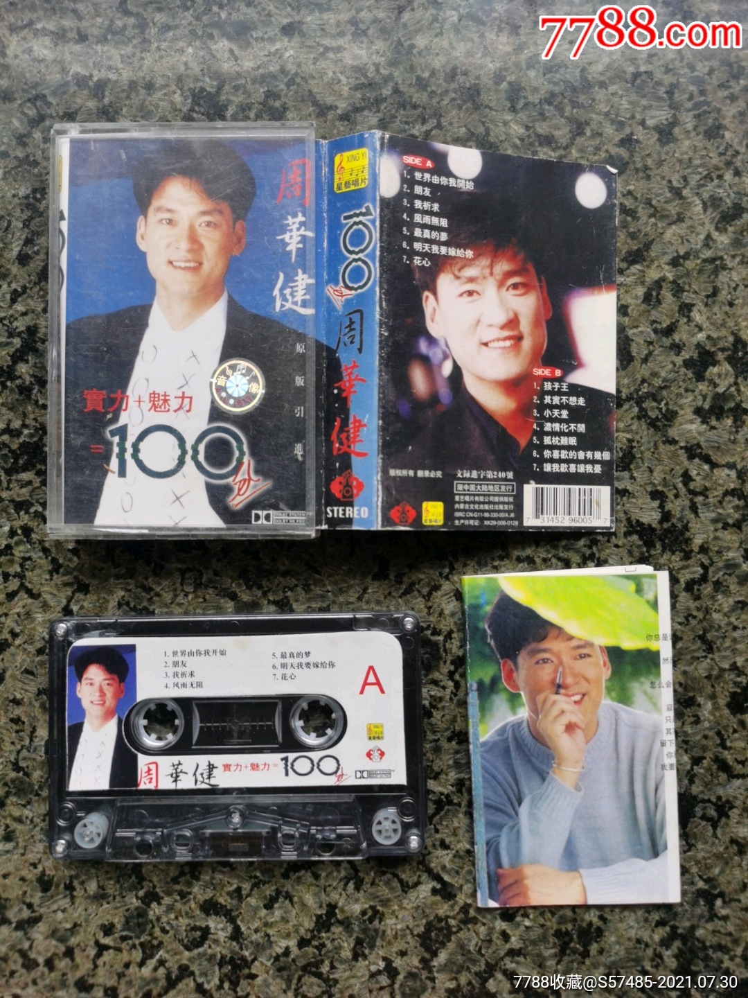 周华健,实力魅力100分_磁带/卡带_金鸡报晓【7788收藏__收藏热线】
