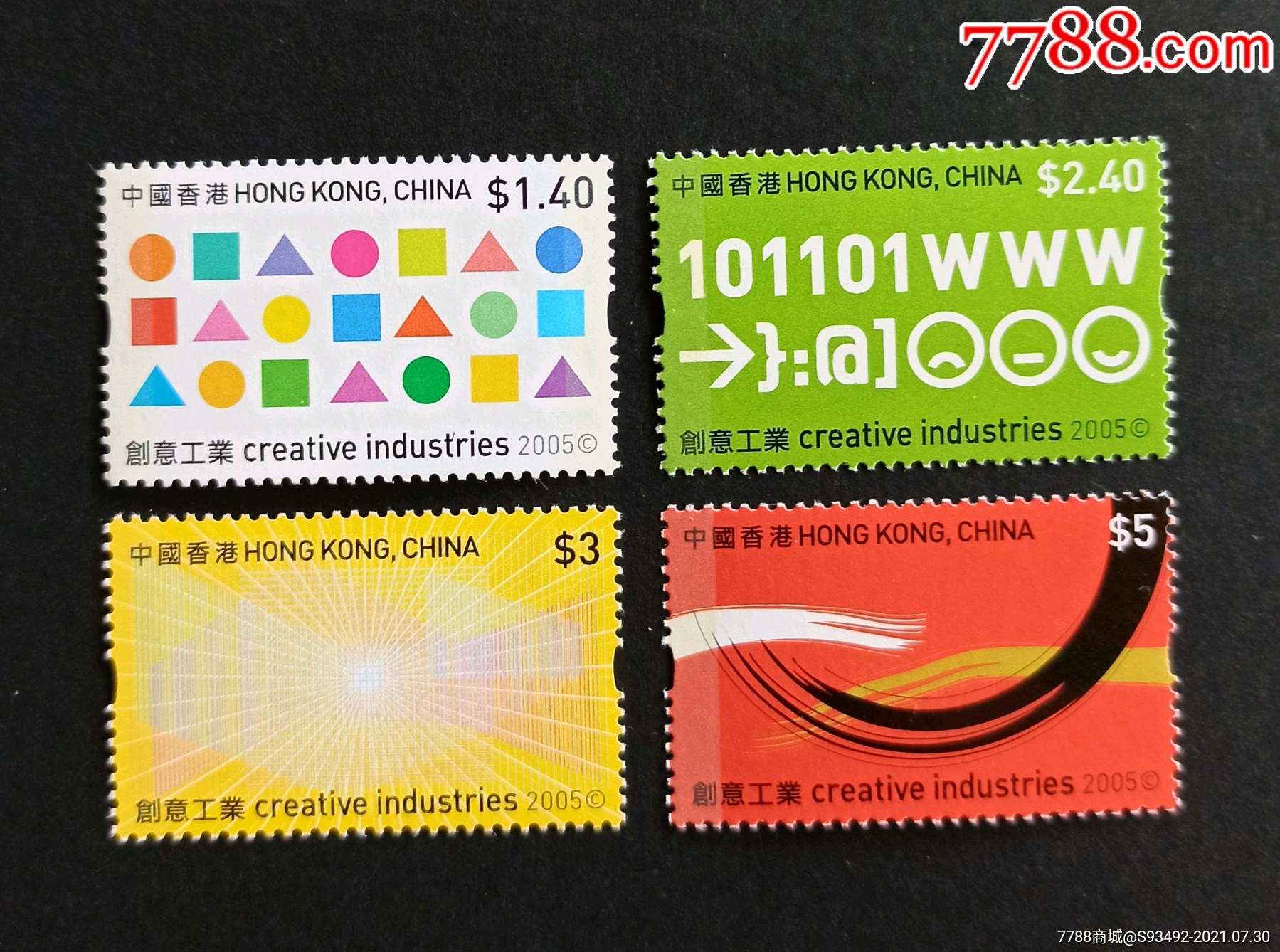 2005香港邮票创意工业1套4张