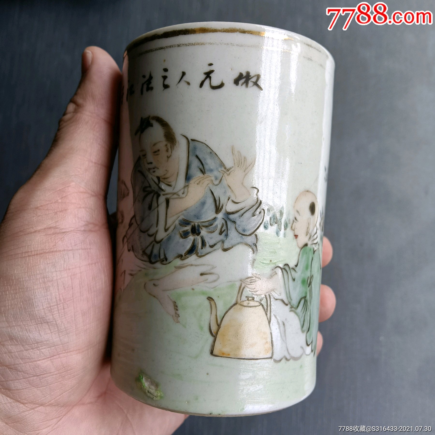 清末名家江子钰款浅绛彩人物笔筒