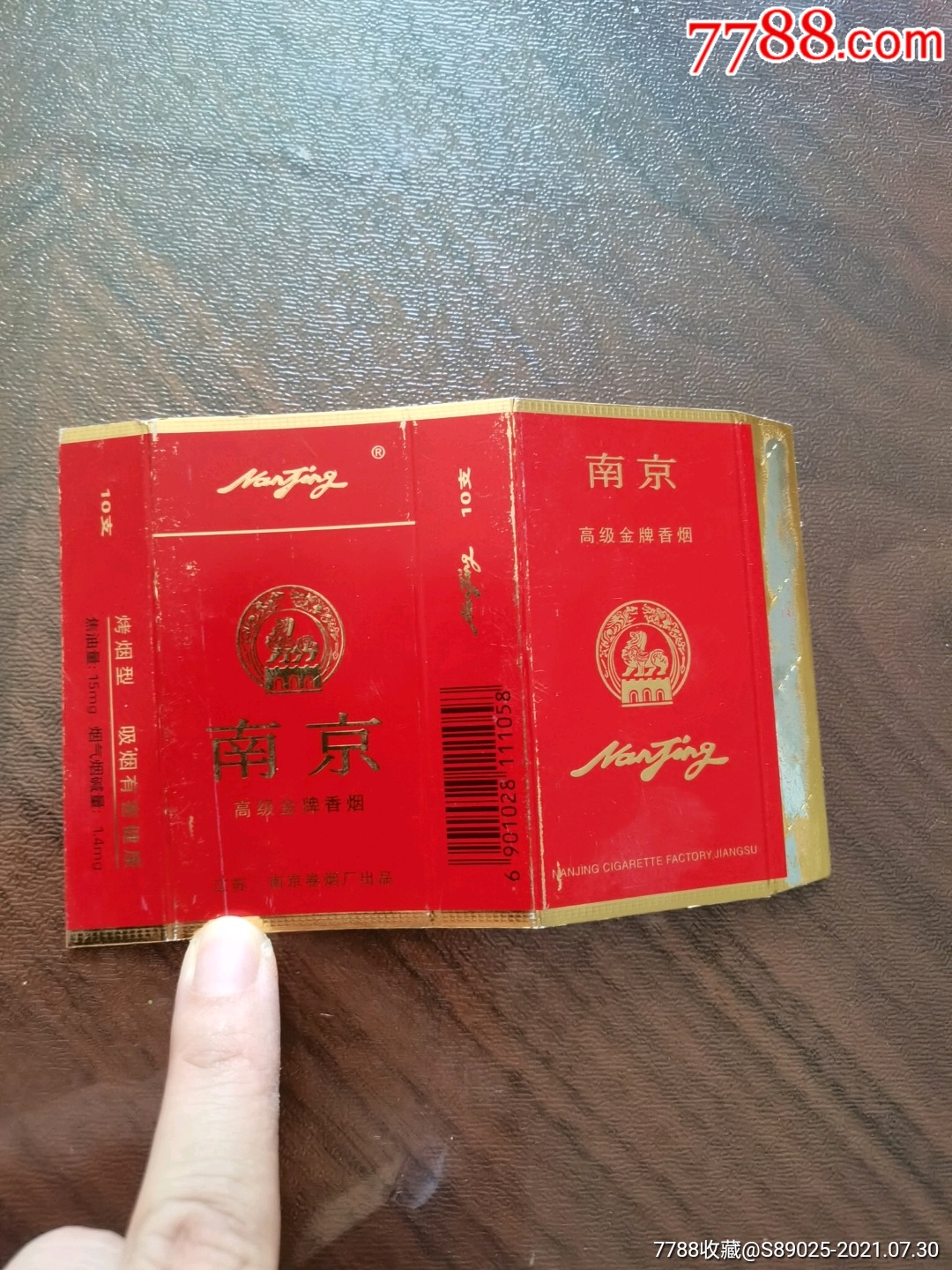 南京