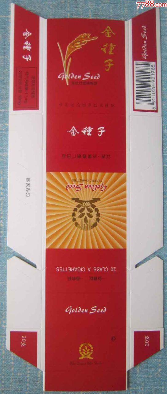 金种子