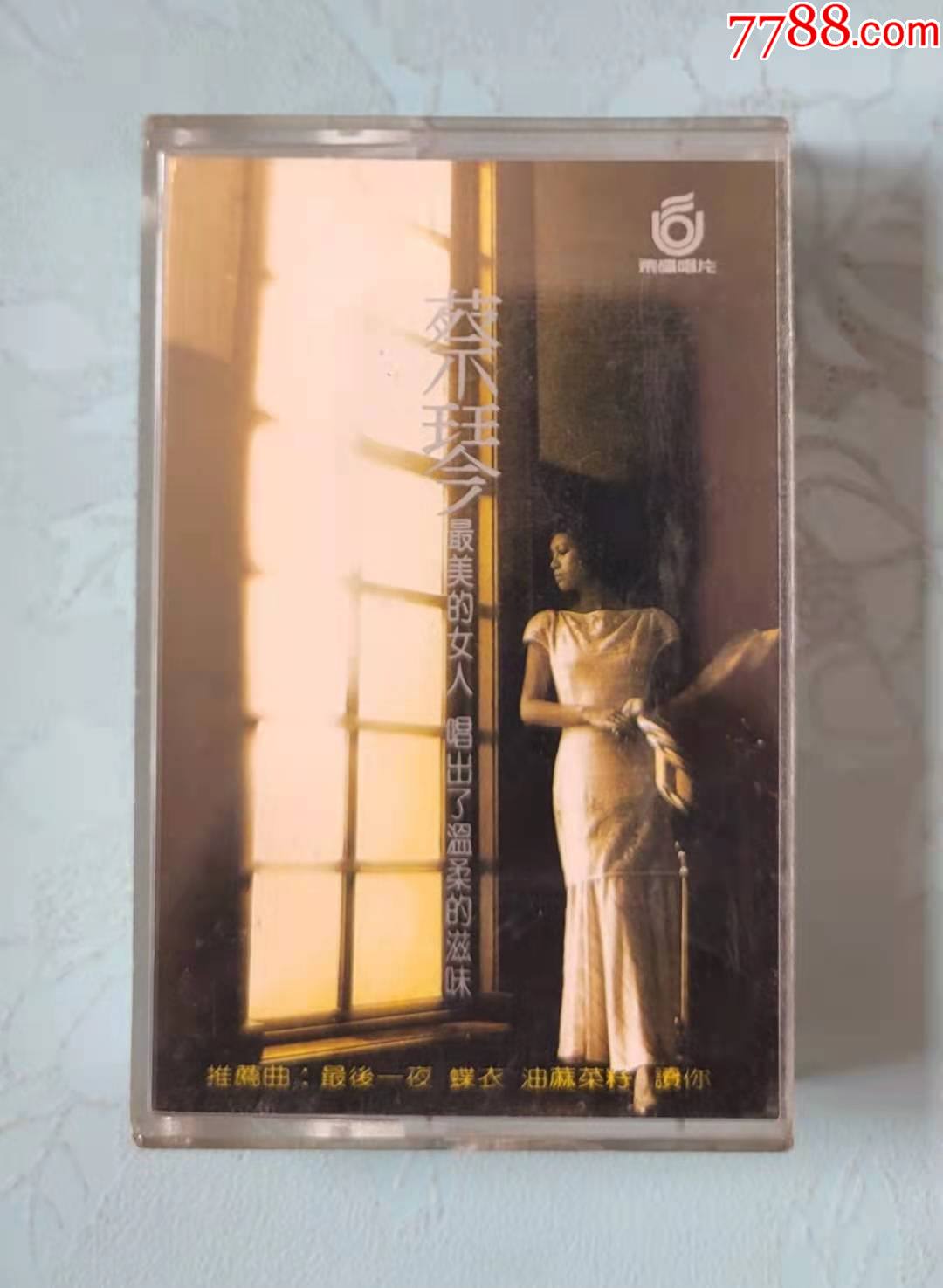 蔡琴此情可待最后一夜台飞碟版台湾百佳唱片之17