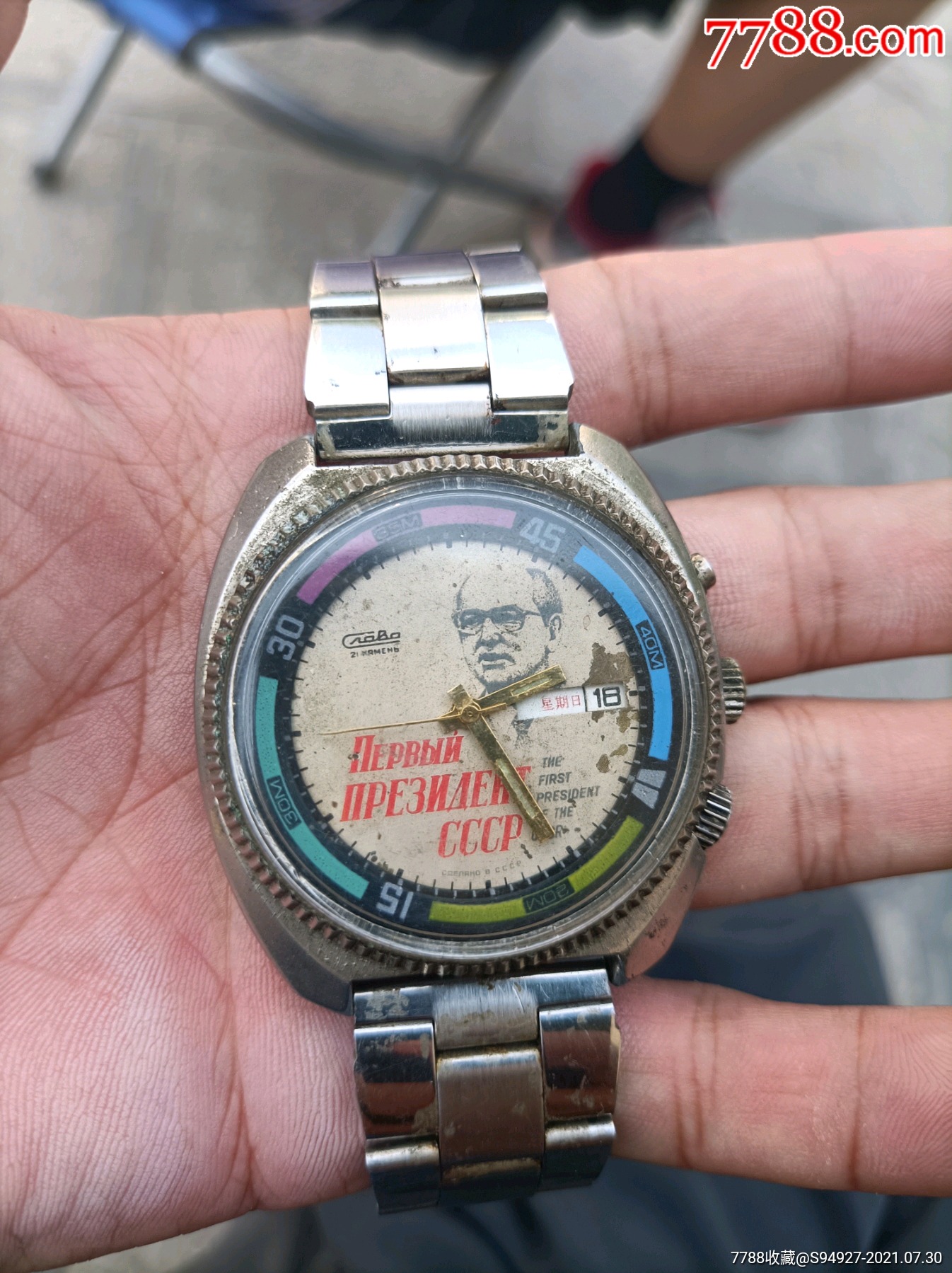 苏联第一位总统纪念自动男表_手表/腕表_图片欣赏_收藏价格_7788烟标