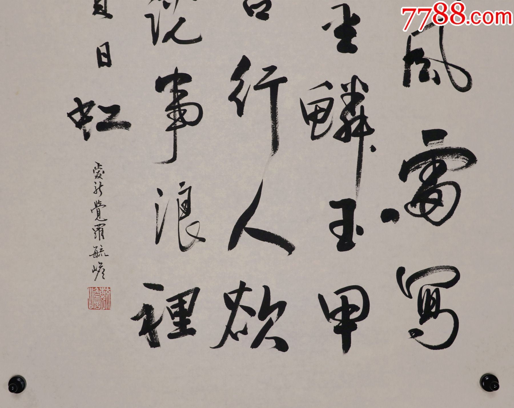 中国最后一位恭亲王爱新觉罗毓嶦大连人书法家书法