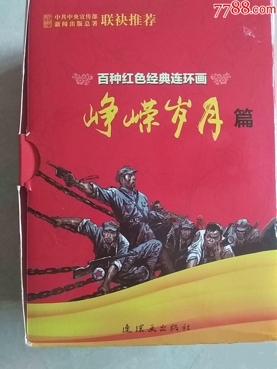 滚动鼠标滚轴,图片即可轻松放大,缩小更多"连环画/小人书