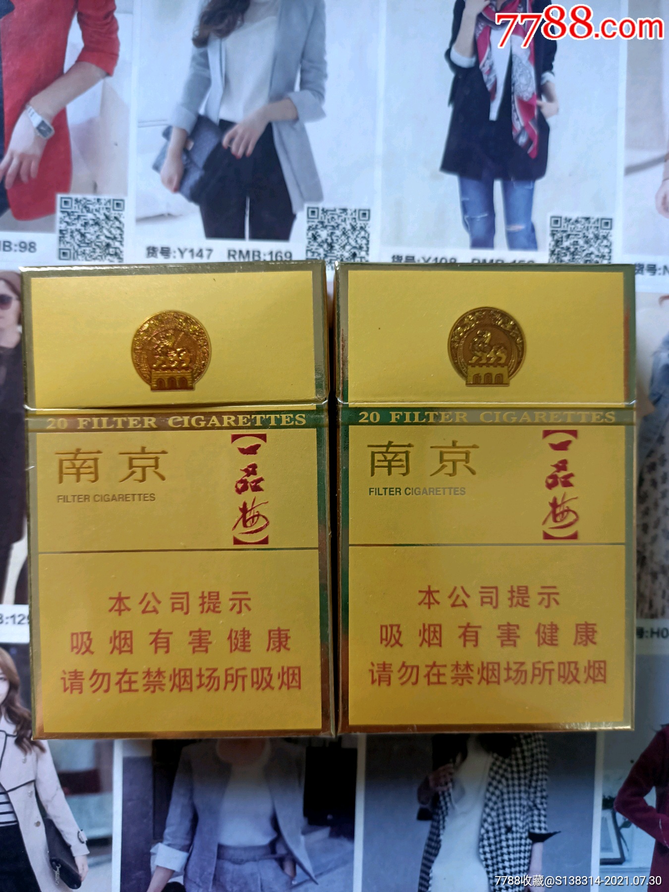 南京烟28元一盒烟图片图片