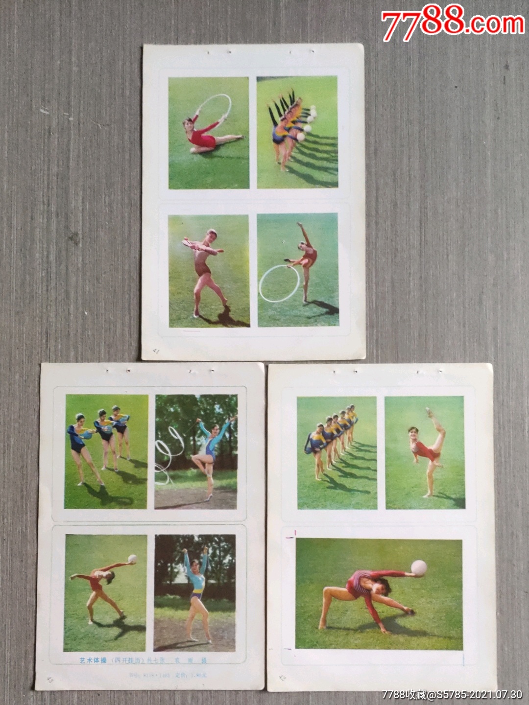 艺术体操挂历缩样3张全