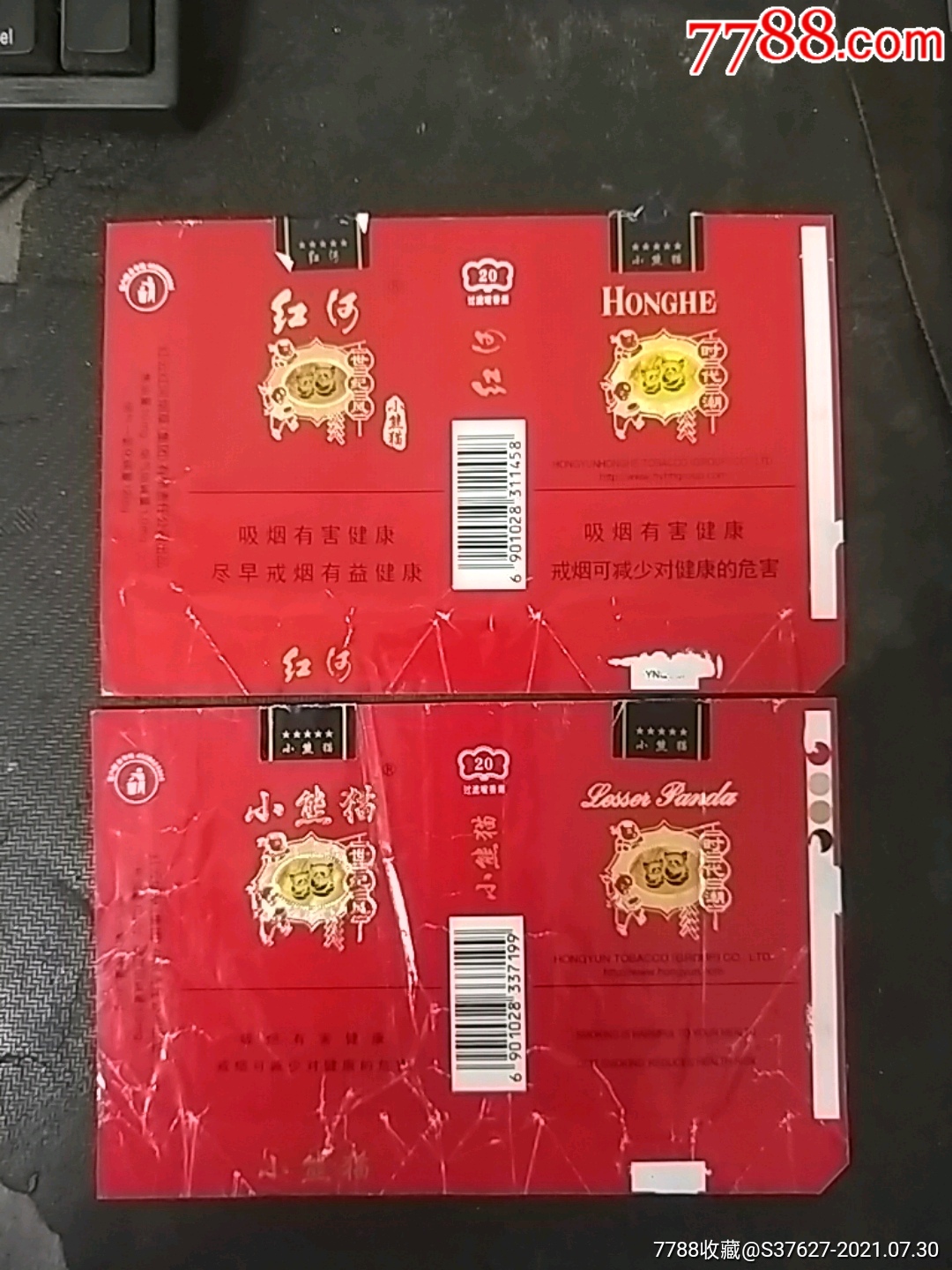 红河.小熊猫