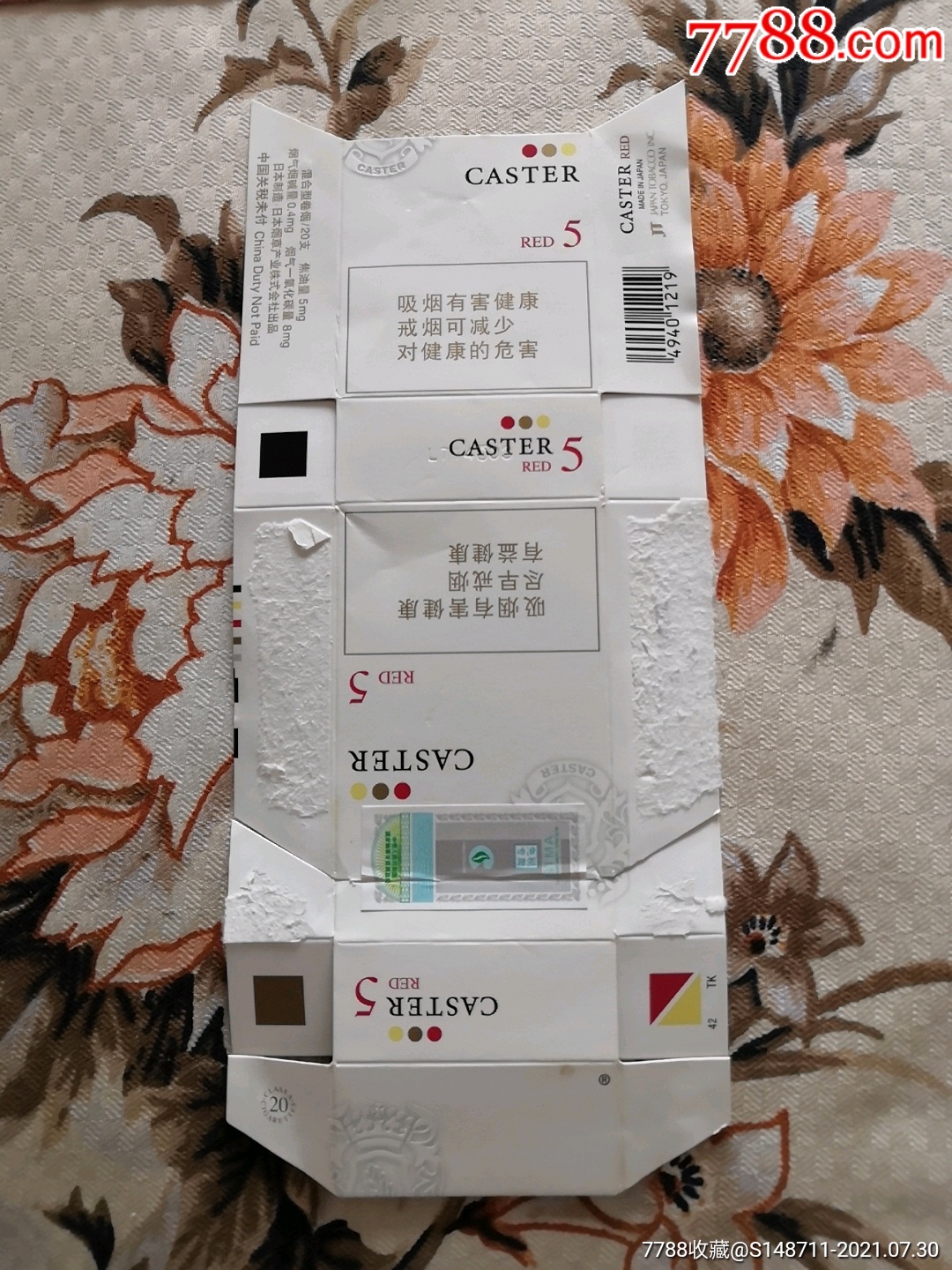 caster混合型卷烟