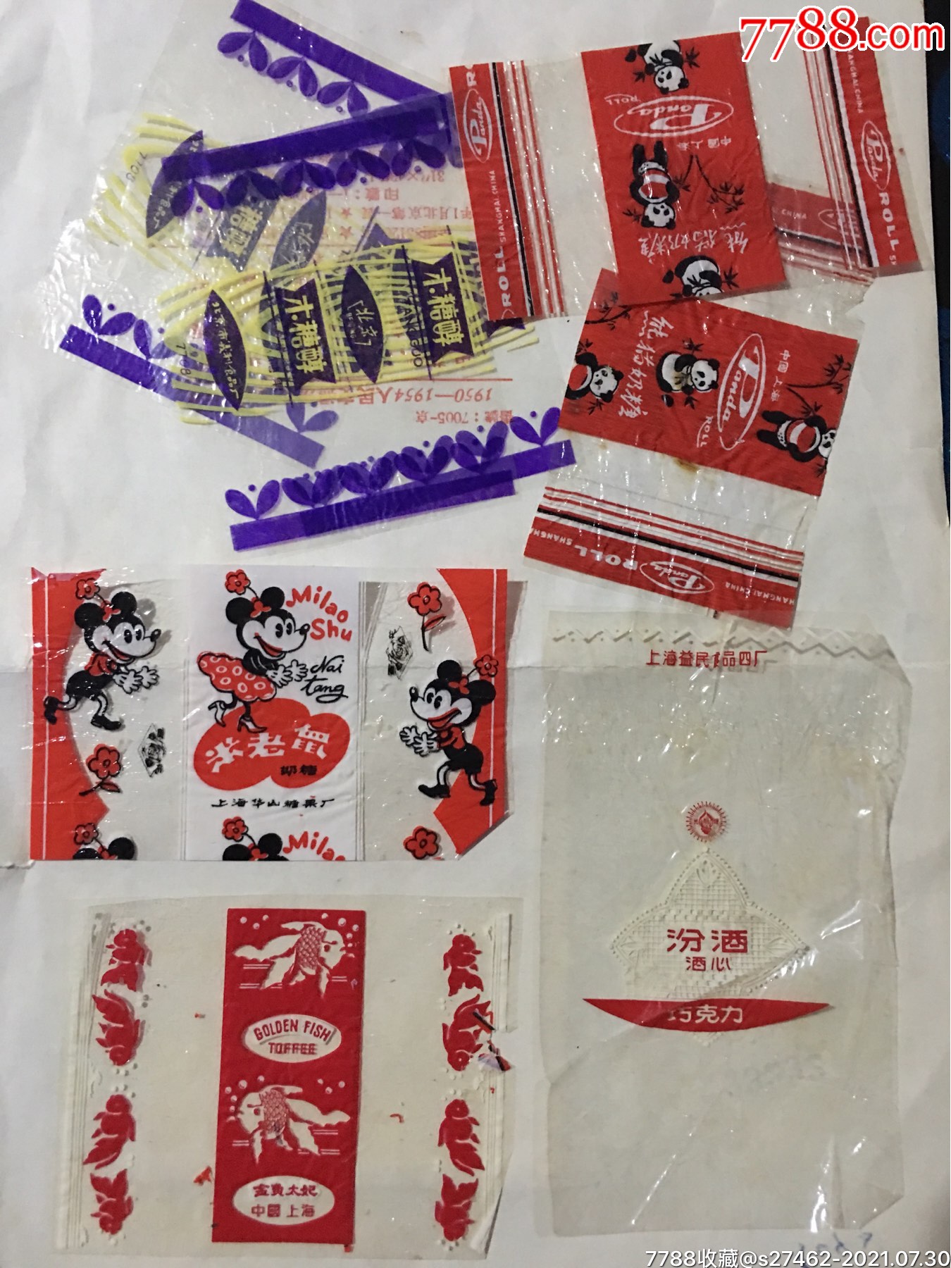八张塑料糖纸