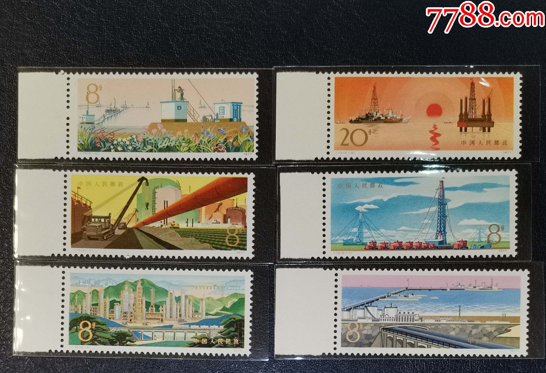 t19石油工业,带左边-价格:108元-se81739583-新中国邮票-零售-7788