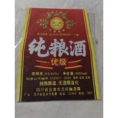 純糧酒（留一杯）_木棉花標(biāo)店