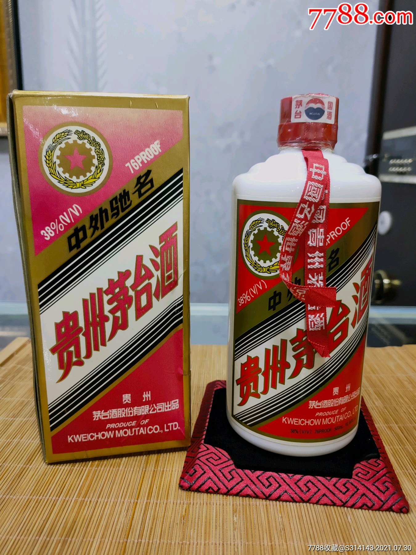 2002年38度茅台一瓶