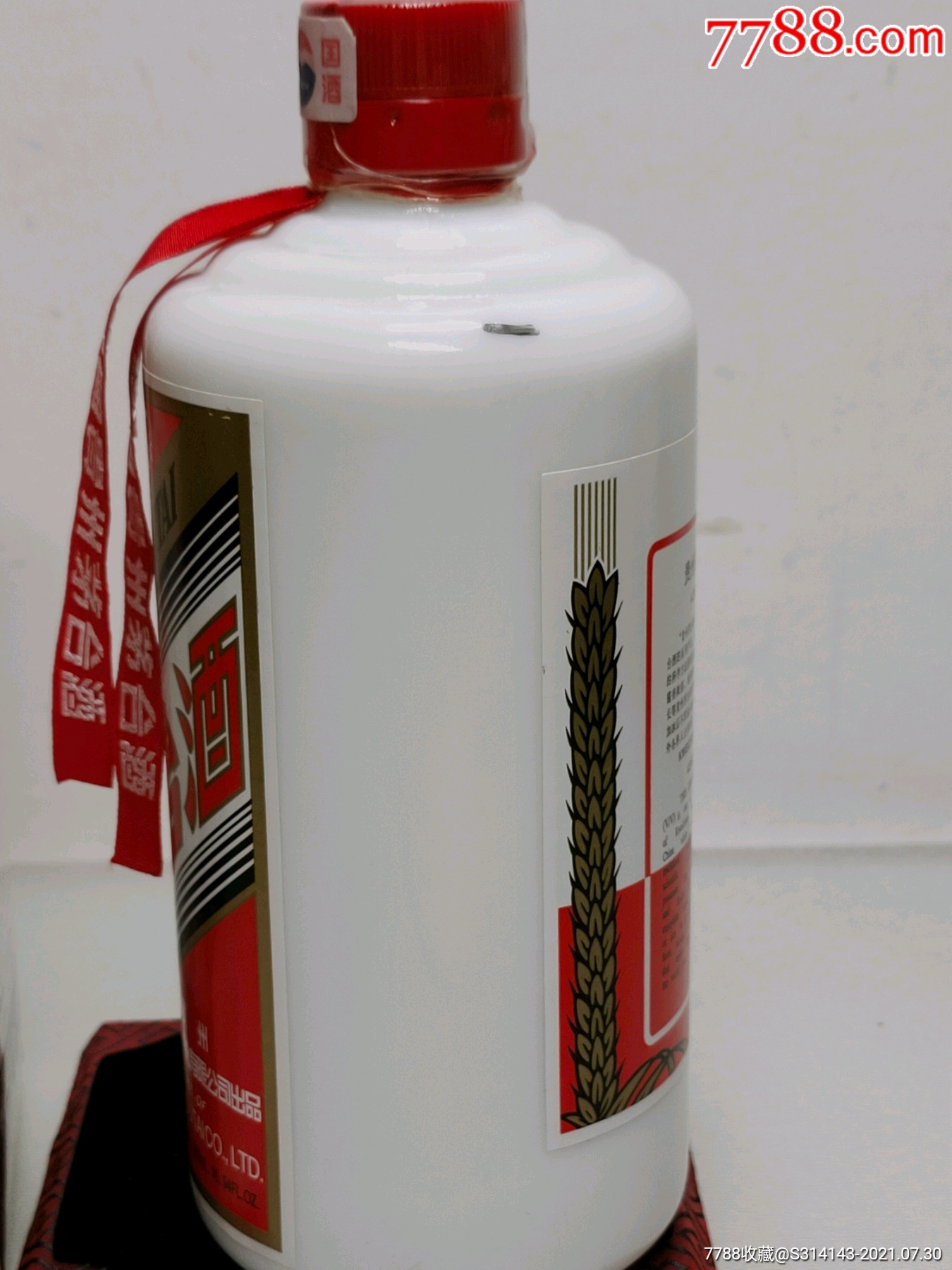 2002年43度茅台一瓶