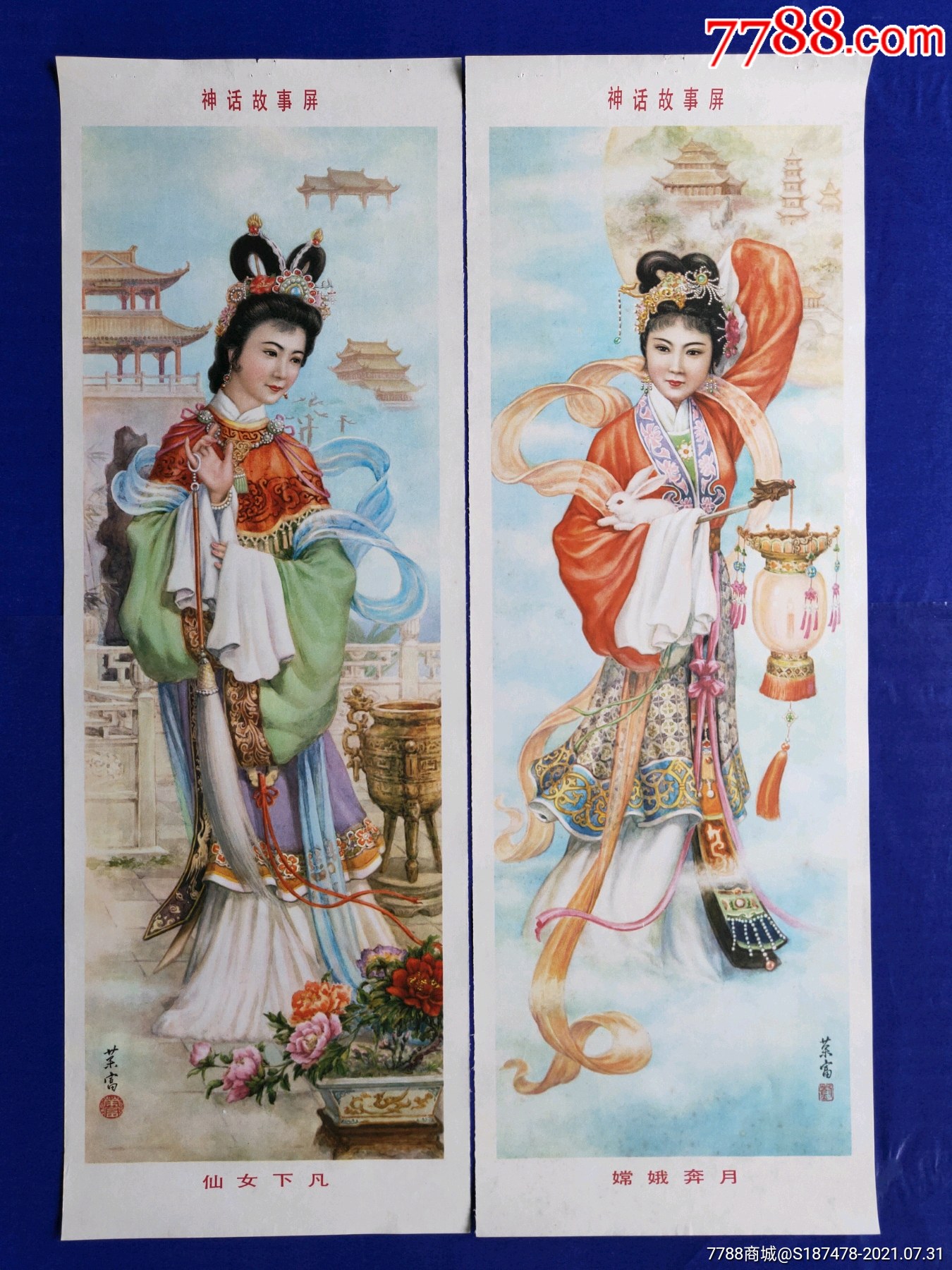 神话故事屏_价格350元【年画大全收藏社】_第1张_7788收藏__收藏热线