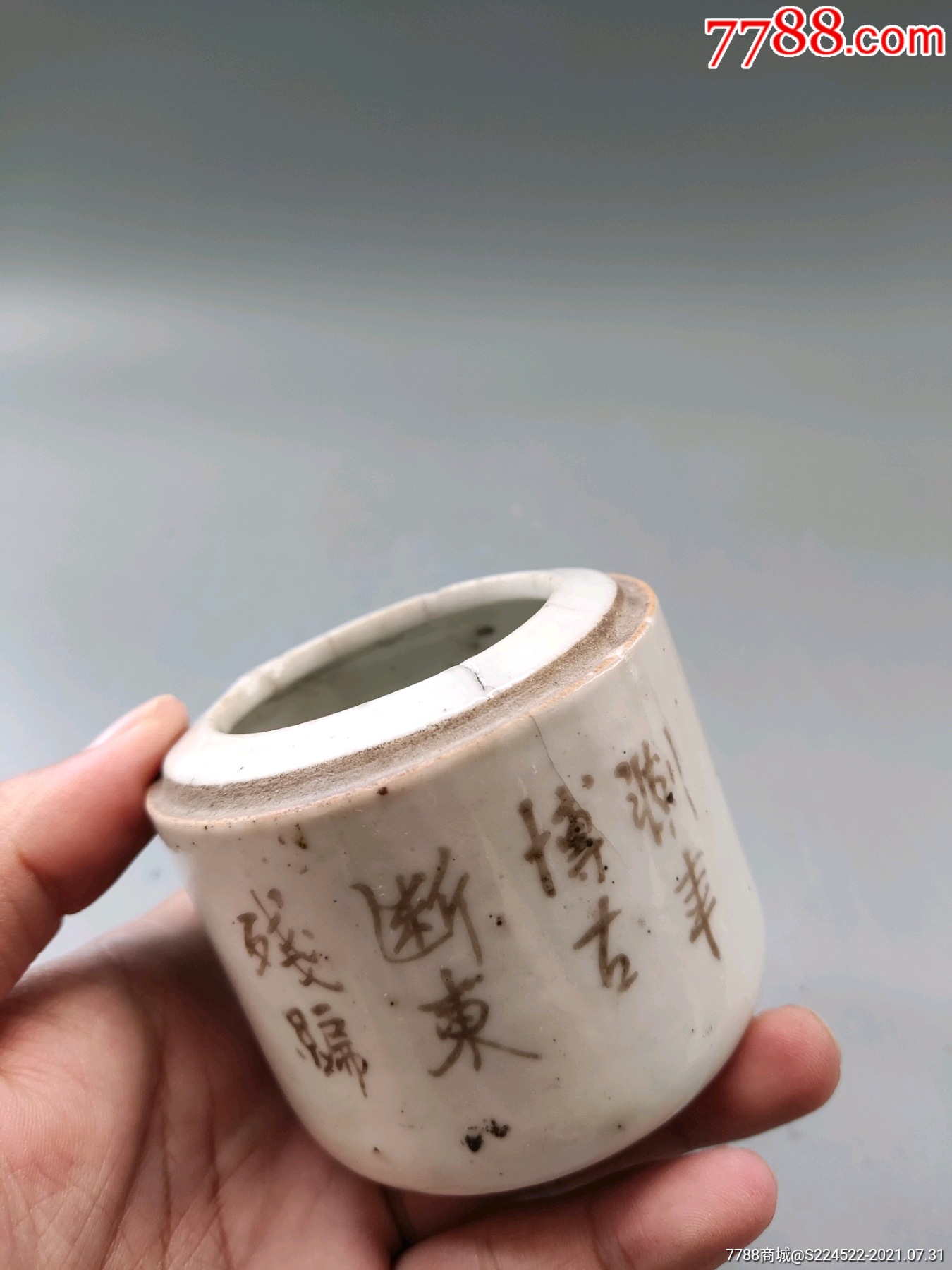 光绪粉彩八破图温酒器_青花瓷_第7张_7788瓷器