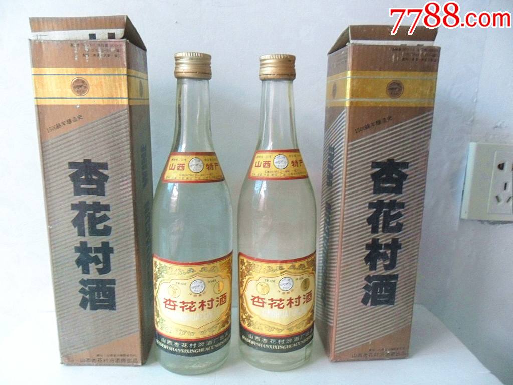 92年50度杏花村_老酒收藏_回收价格_收藏价值_7788金银币收藏