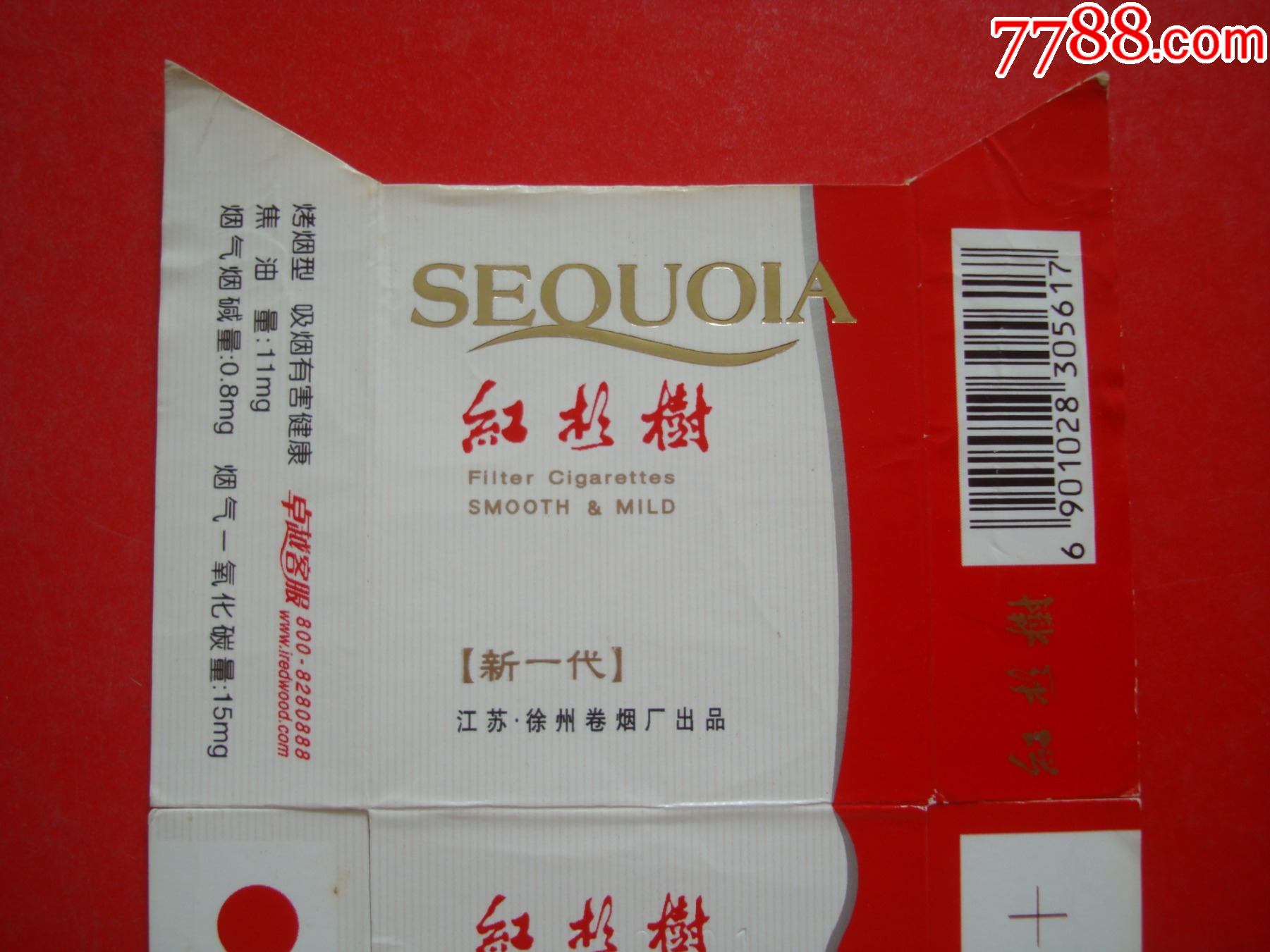 红杉树――江苏徐州卷烟厂