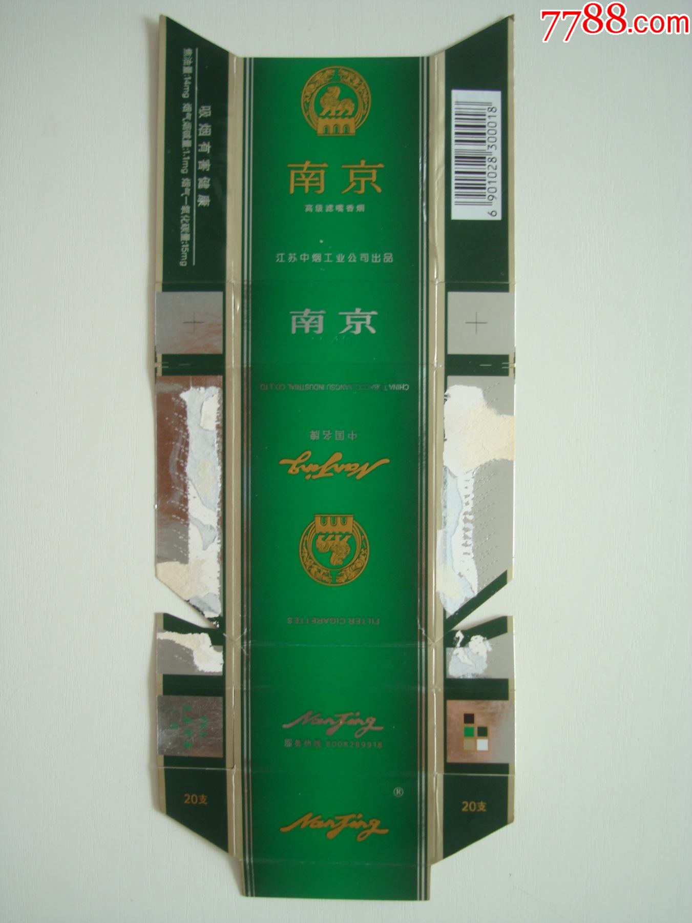 南京――江苏中烟