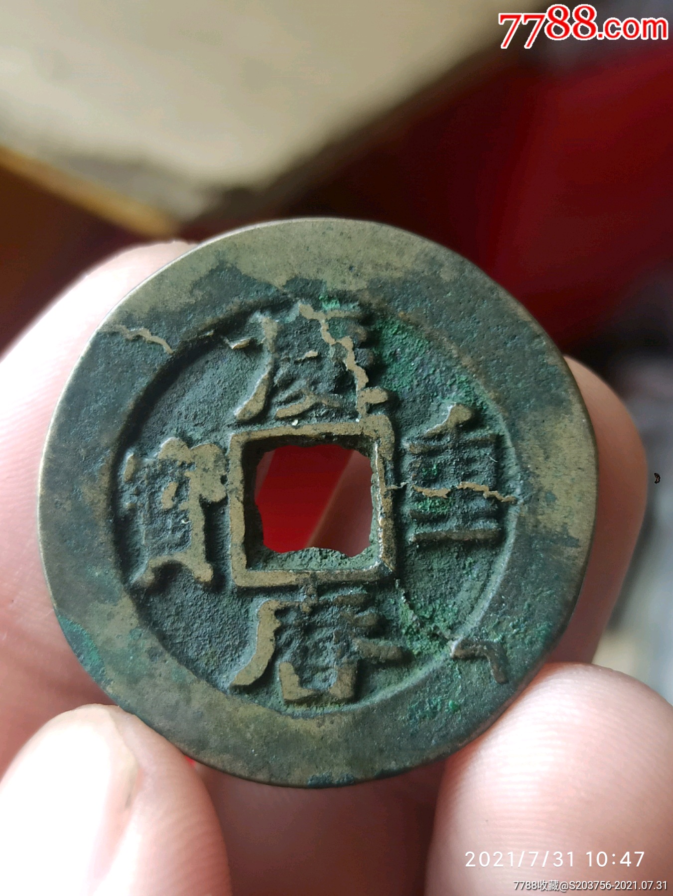 首页 零售 古币 >> 庆历重宝_古币滚动鼠标滚轴