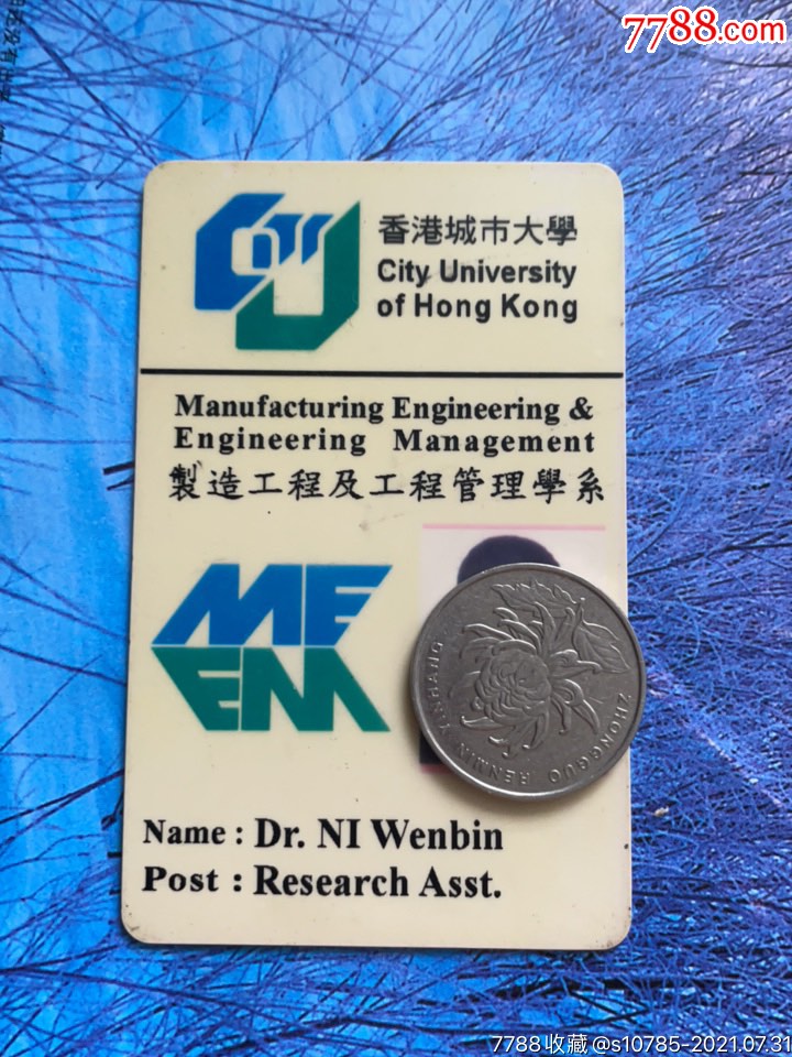 香港城市大学校园卡