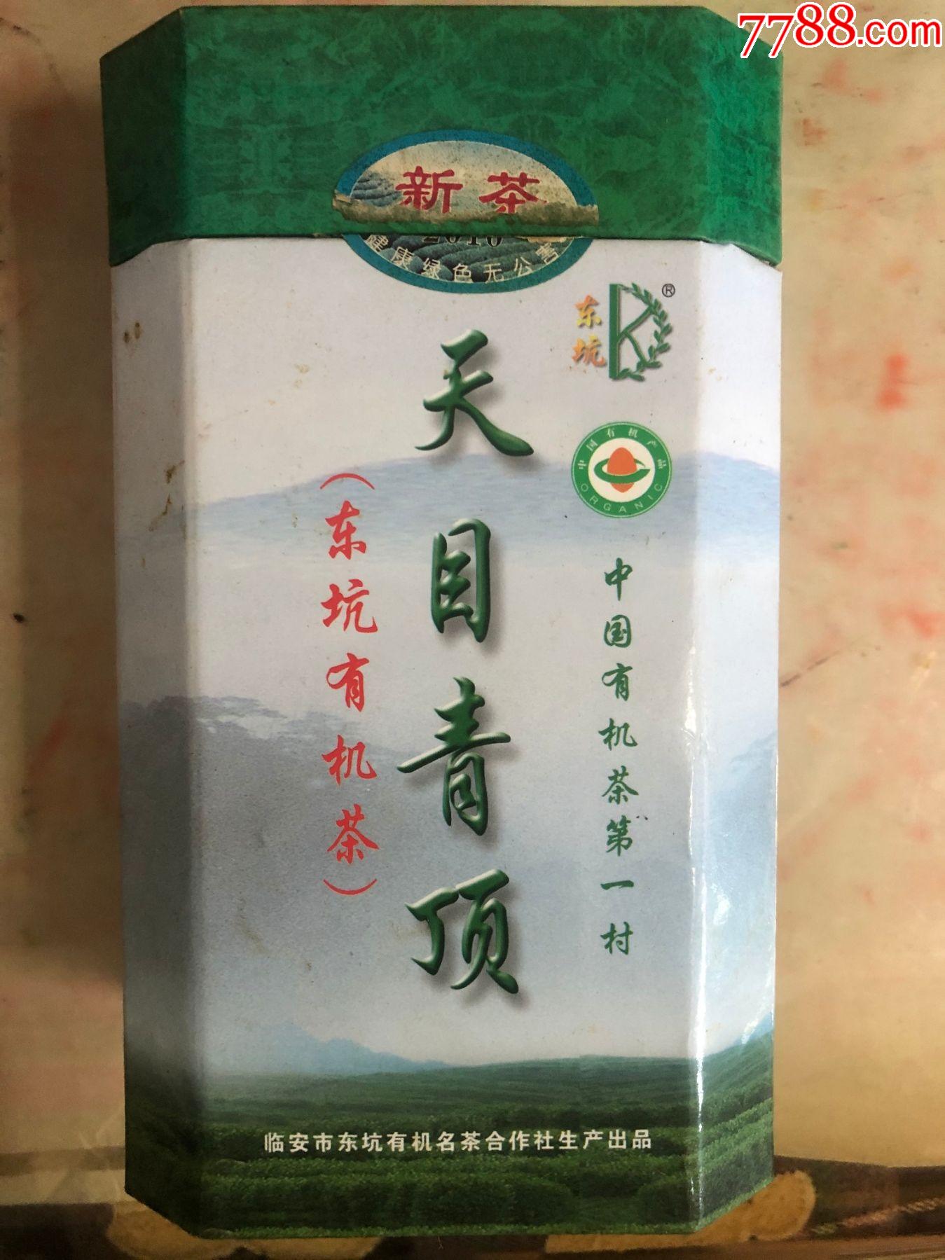 天目青顶新茶东坑有机茶