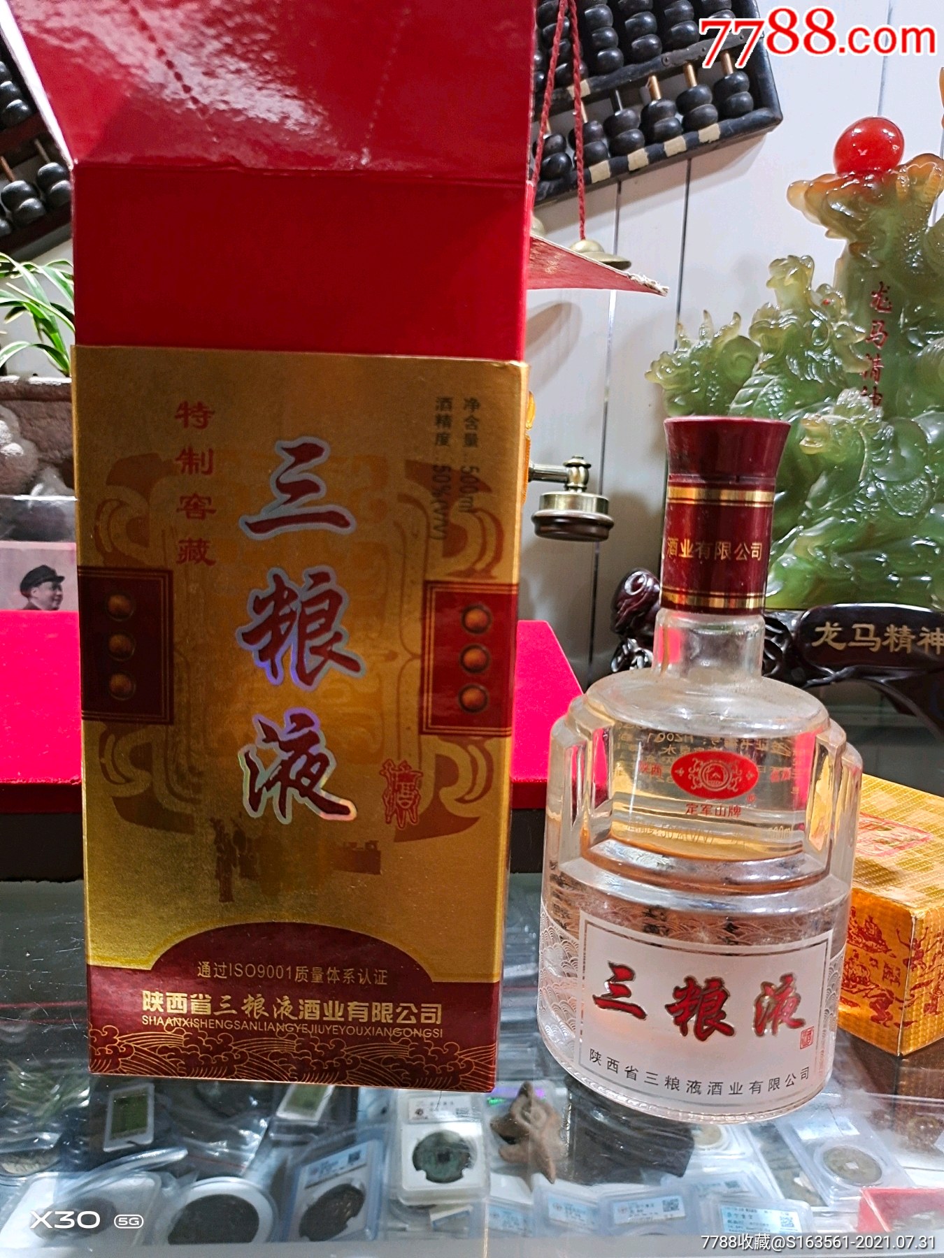 三粮液酒价格表图片