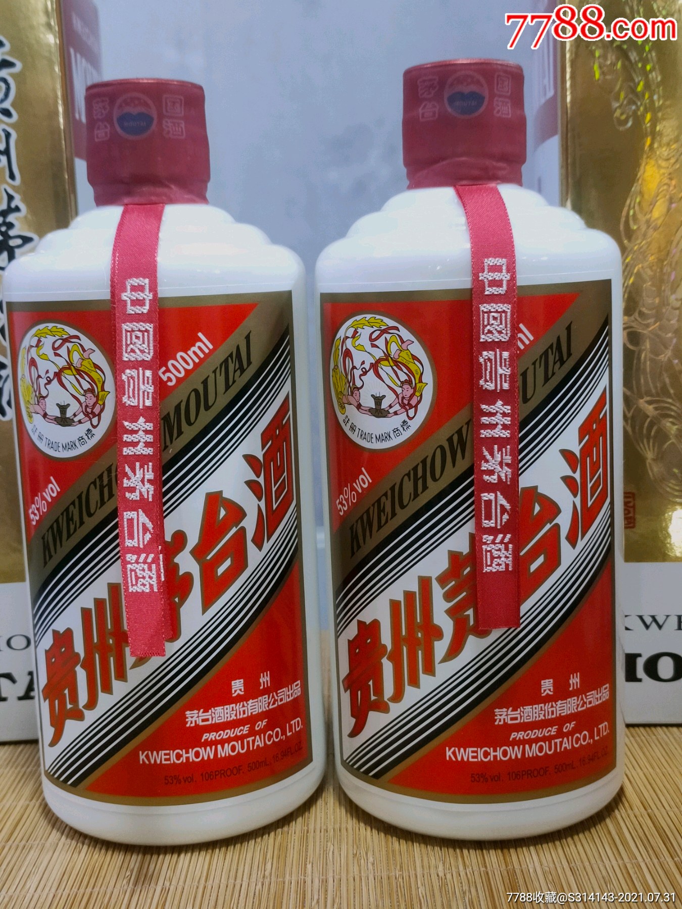 15年飞天茅台两瓶_老酒收藏_第2张_7788小人书