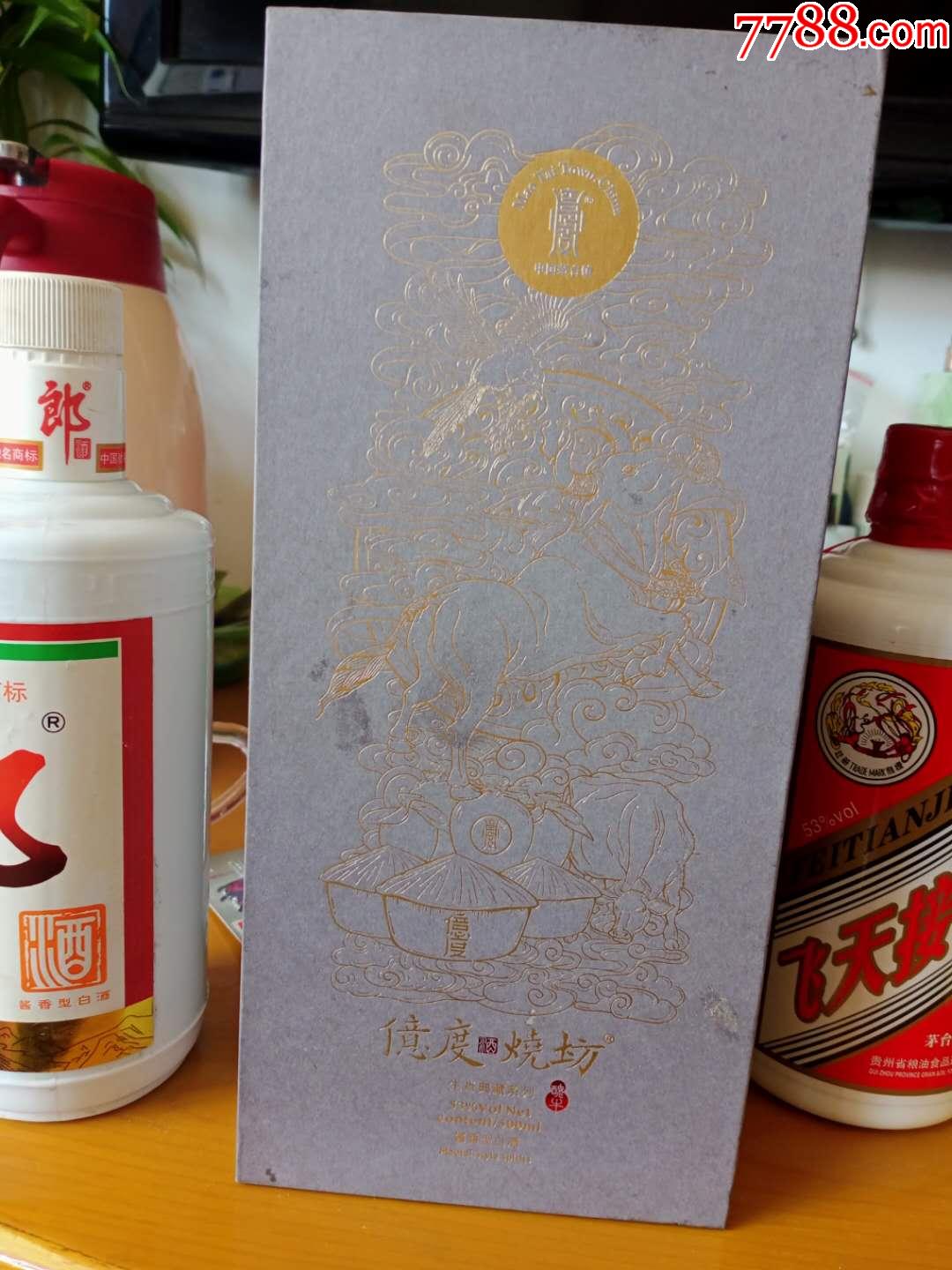 亿度烧坊生肖典藏系列醉牛