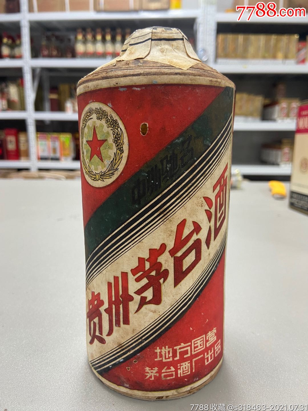 58年茅台酒图片大全图片