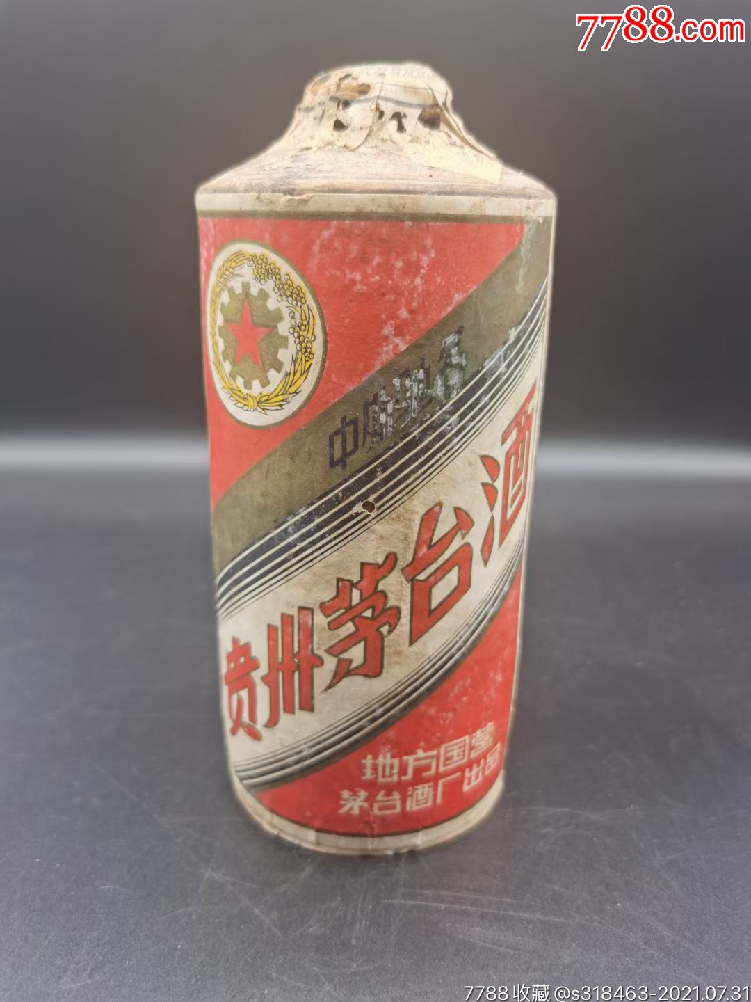 58年茅台酒图片大全图片