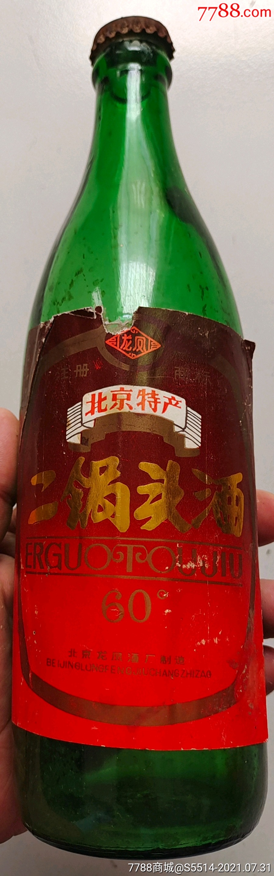 81年龙凤牌二锅头酒瓶北京龙凤酒厂