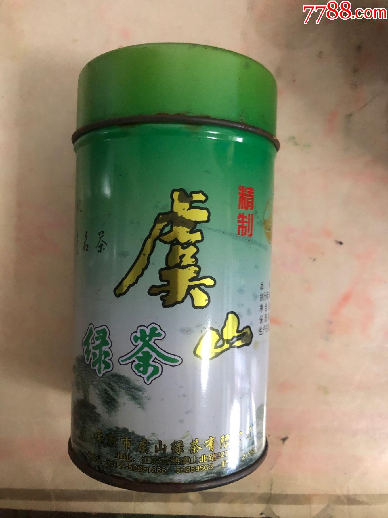 虞山精製綠茶