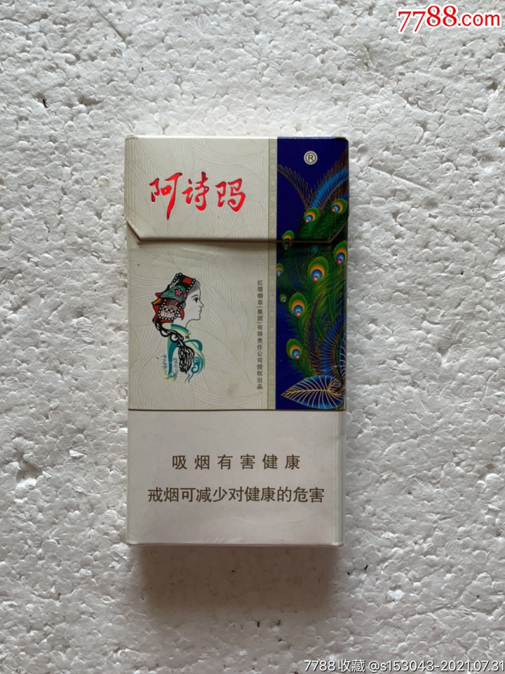 阿雅诗玛茶烟图片