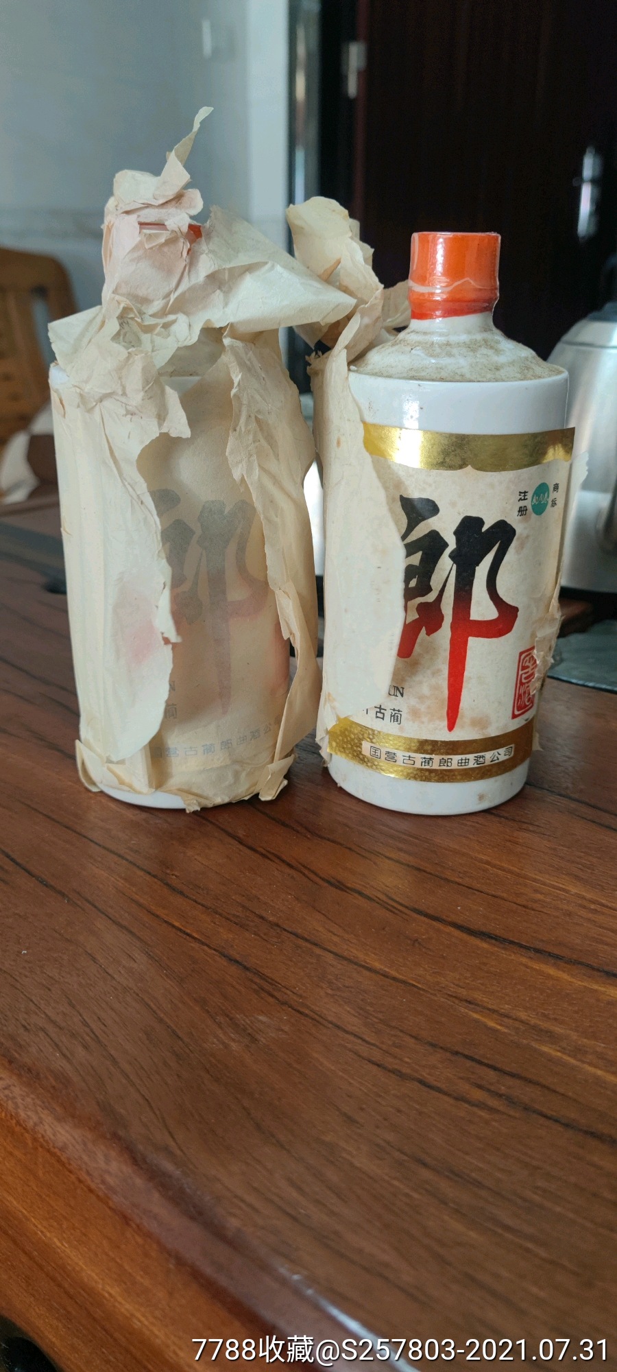 85郎元春-价格:2200元-se81753415-老酒收藏-零售-7788收藏__收藏热线