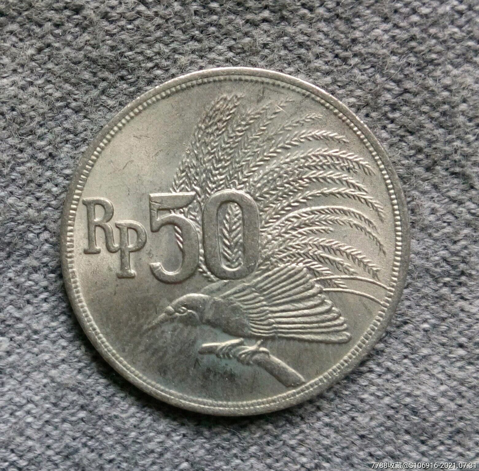1971年印尼50卢比