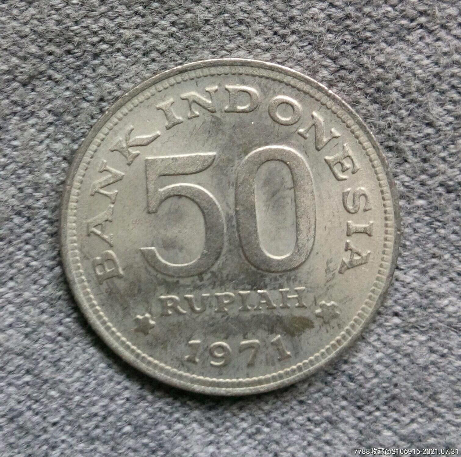 1971年印尼50盧比