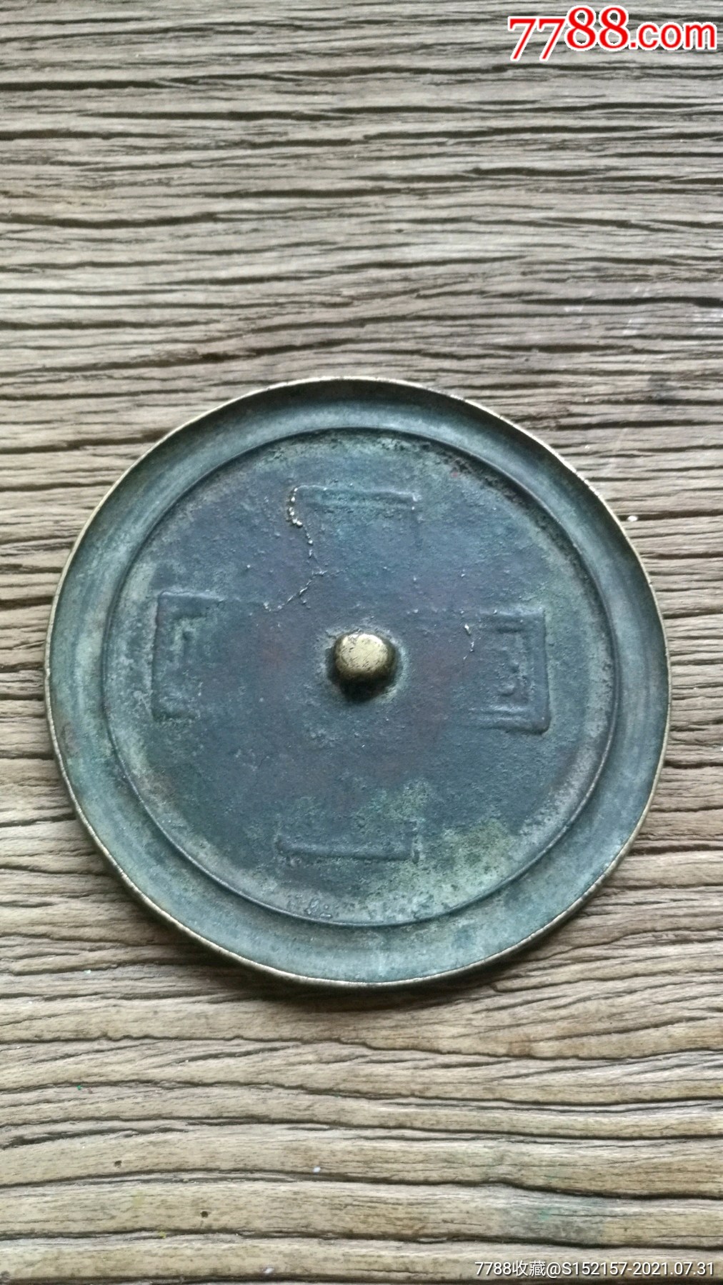 明代黄铜镜