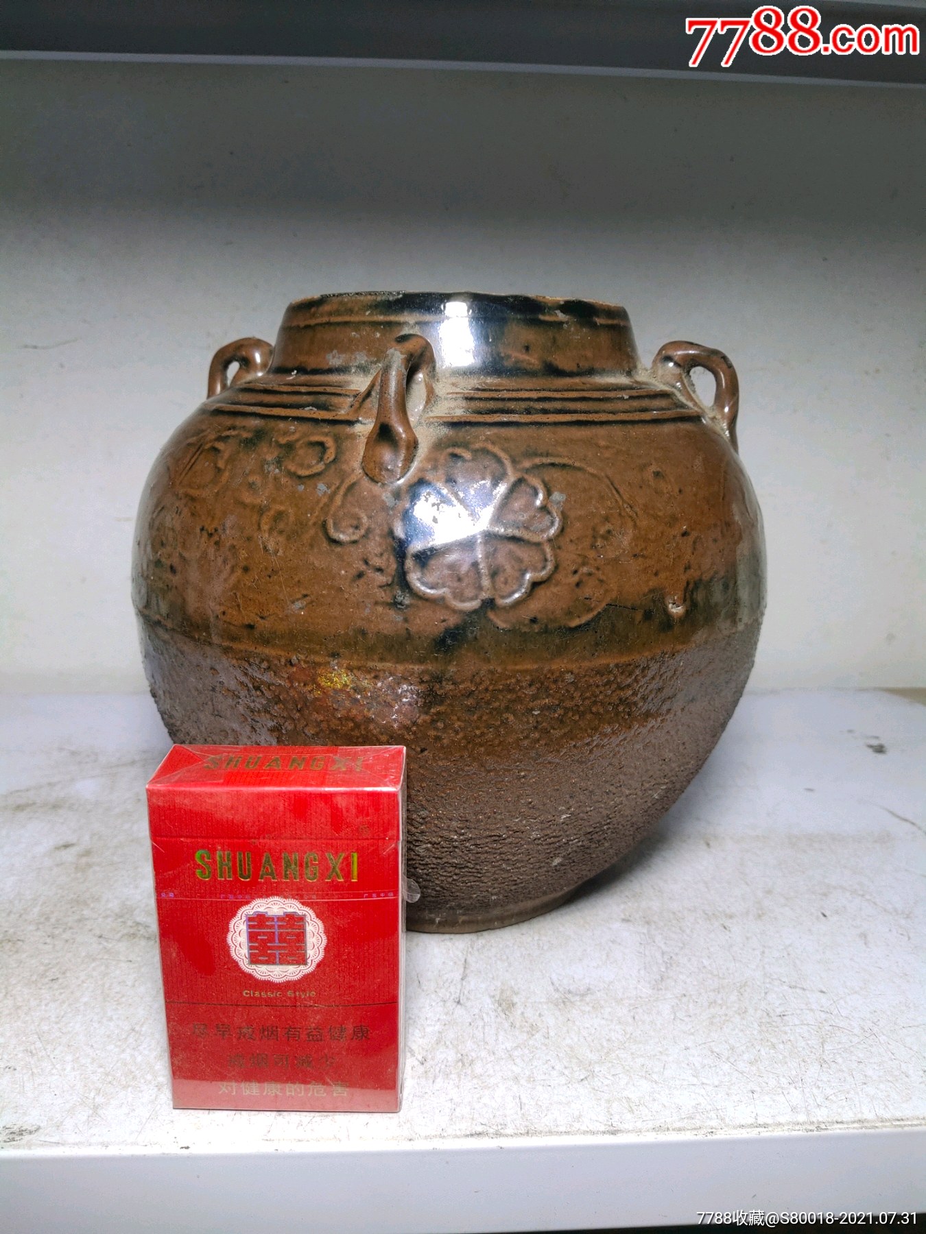 清代酱釉四系罐