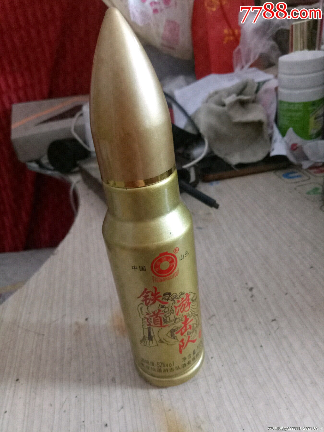 山东铁道游击队酒一瓶