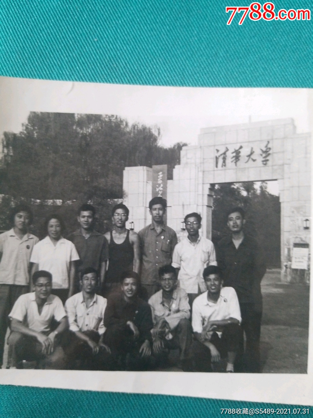 文革清华大学大门口留念照_老照片_图片欣赏_收藏价格_7788连环画