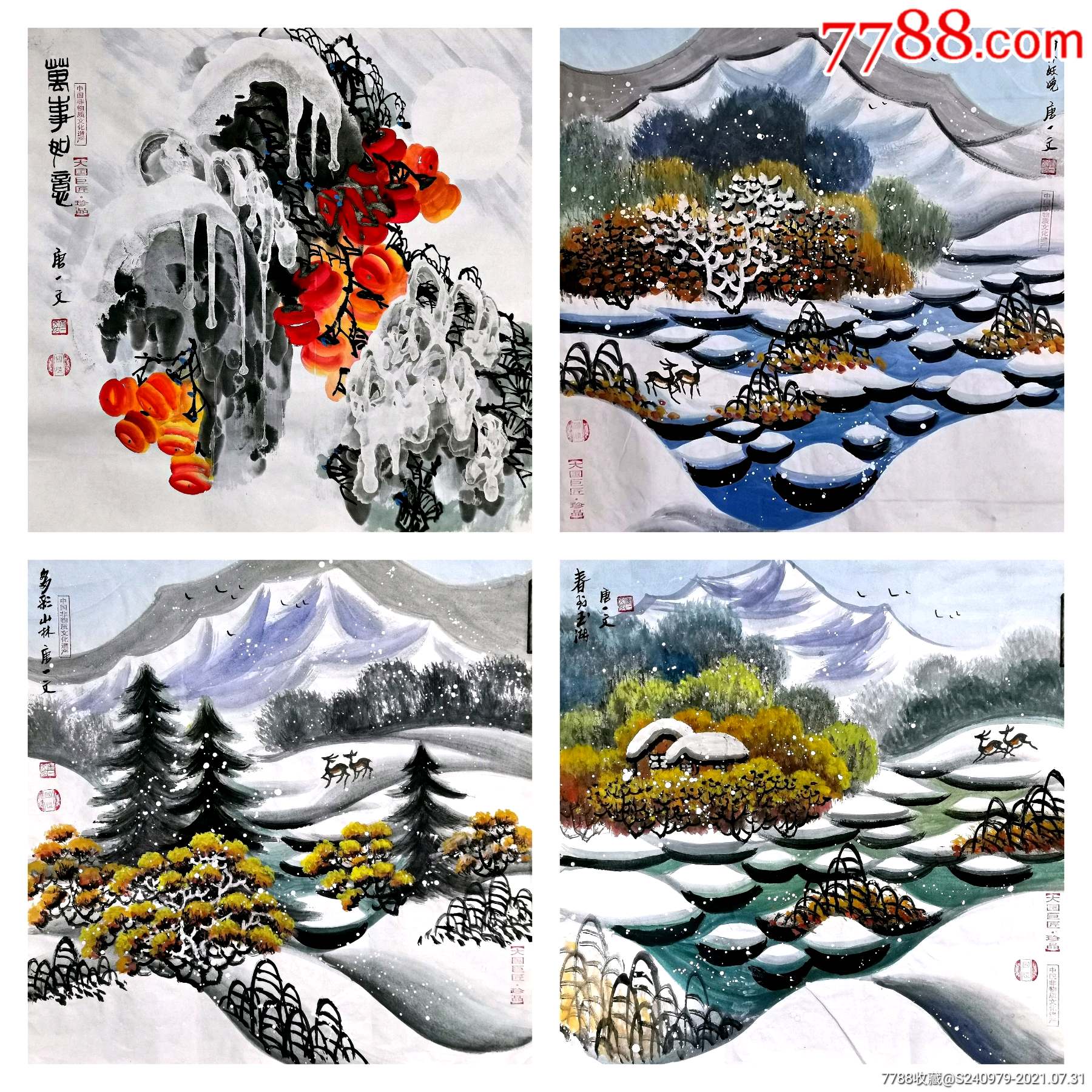 唐一文冰雪画国画真迹带合影视频超低价