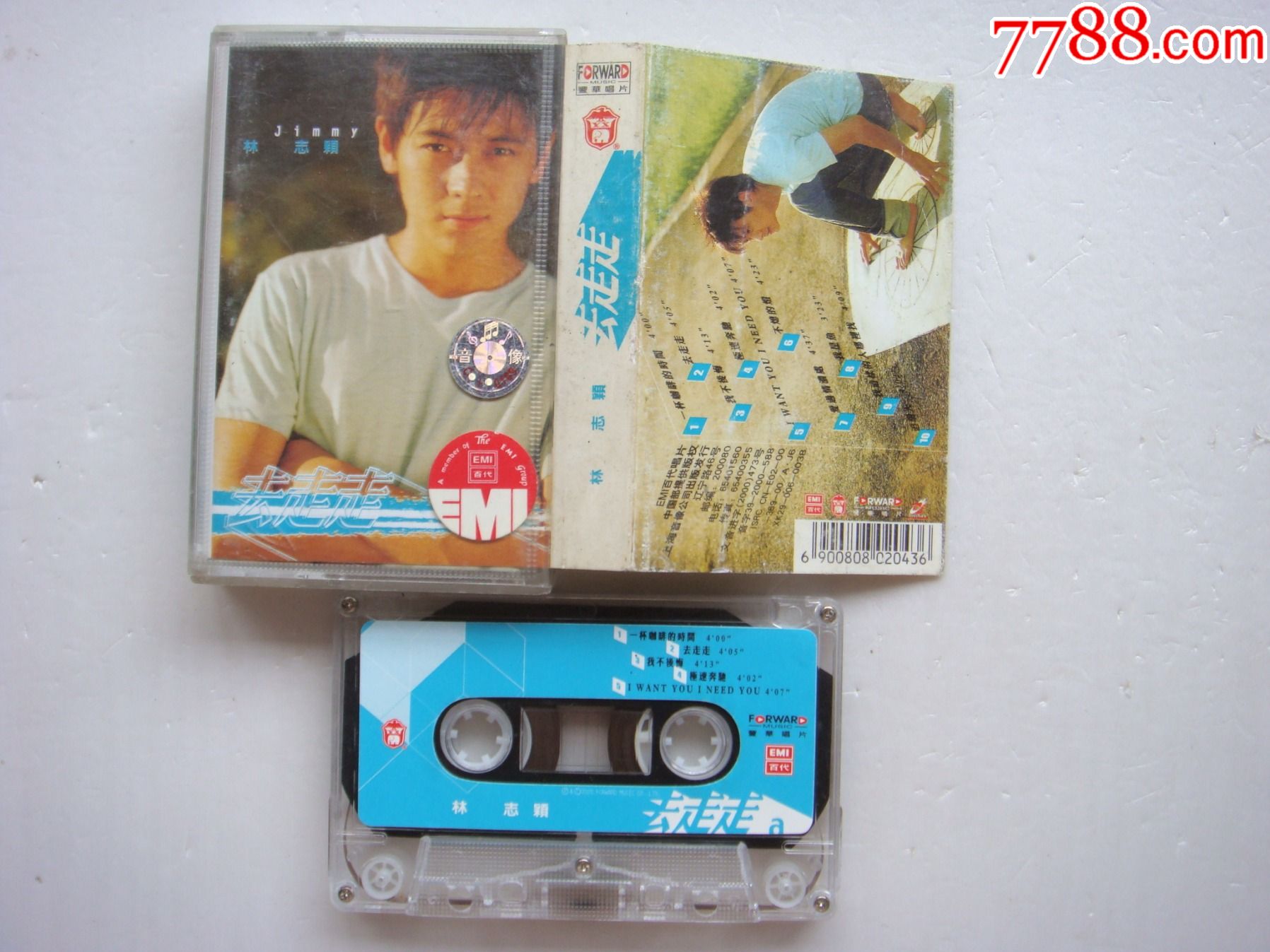 林志颖---去走走【丰华唱片】