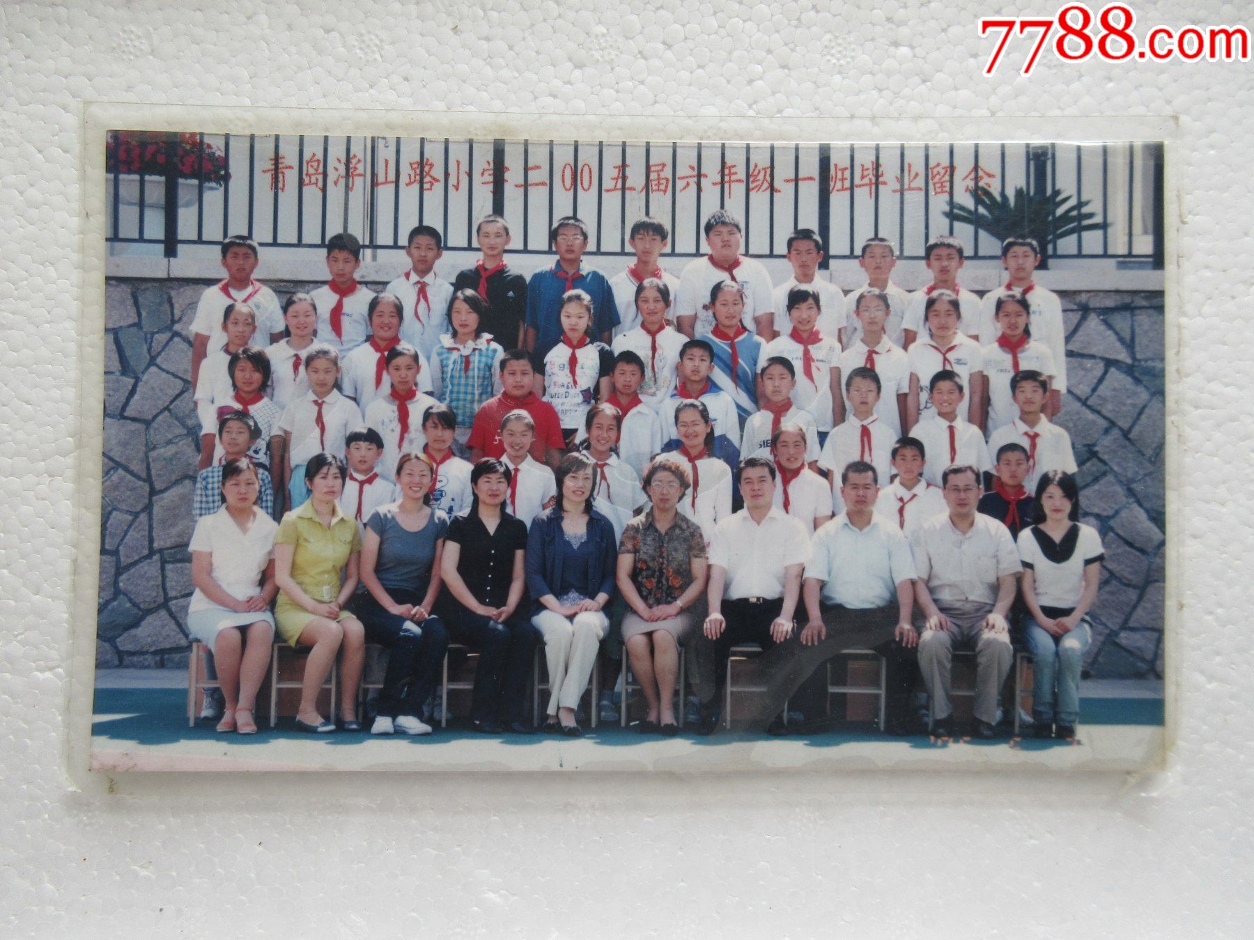 小学二00五届六年级一班毕业留念-价格:20元-se81756733-老照片-零售