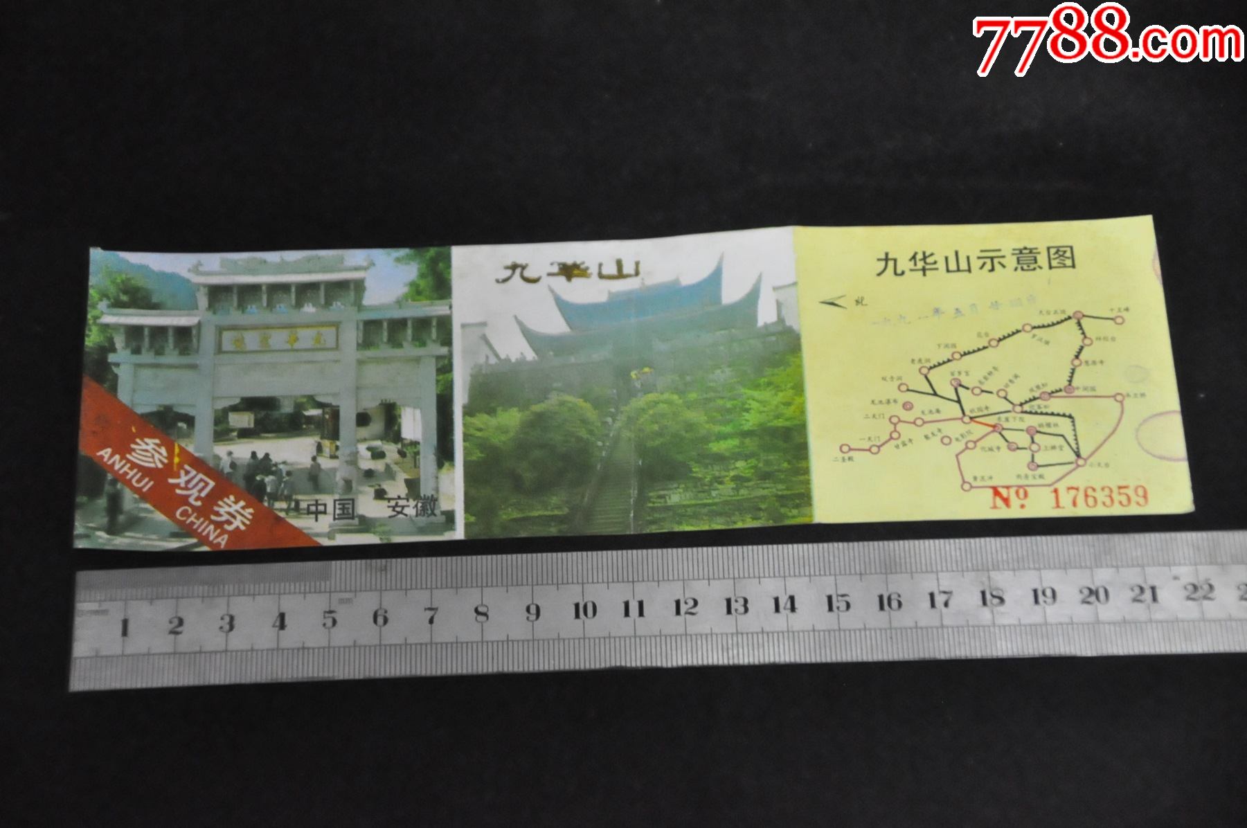 九华山-旅游景点门票-7788商城__七七八八商品交易平台(7788.com)