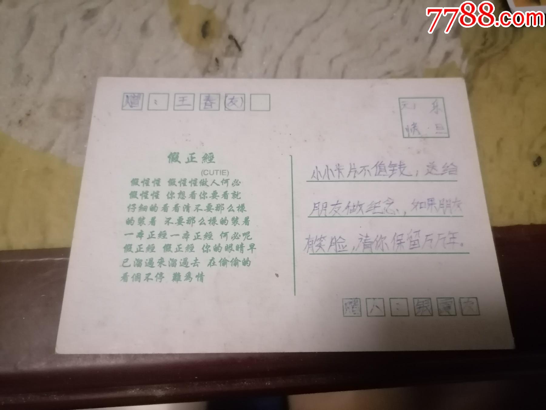 明信片情深深雨蒙蒙8