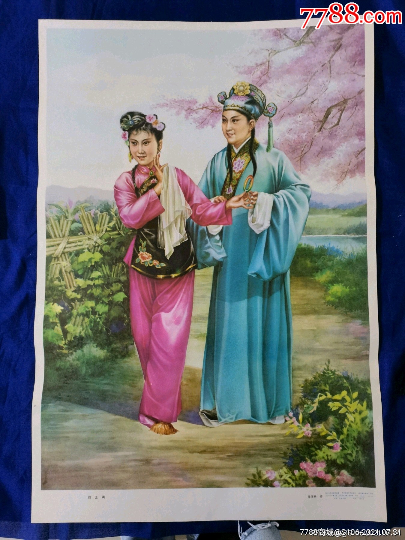 拾玉镯_年画/宣传画_朝花夕拾【7788收藏__收藏热线】