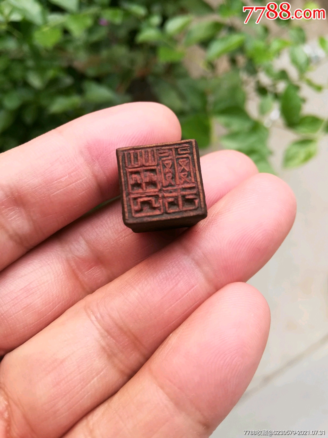 清代木质老印章