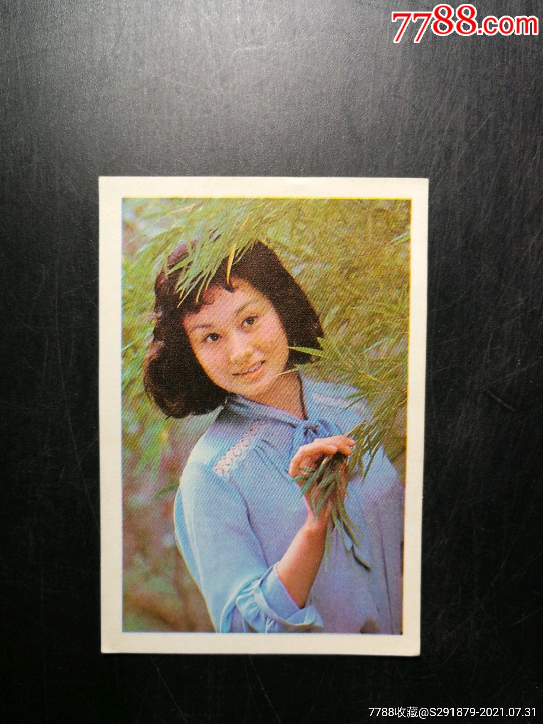 歌片《我是幸福人》,电影演员:车秀清